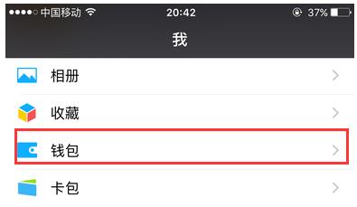 关闭微信手势密码的方法