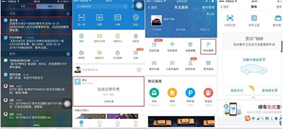 支付宝ETCP停车收费怎么用？支付宝ETCP停车收费教程