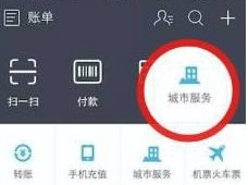 支付宝ETC怎么使用？支付宝ETC怎么充值？