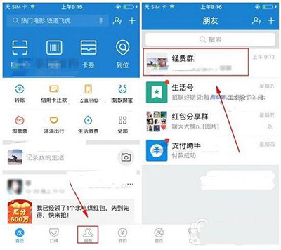 支付宝群怎么取消解散？支付宝群解散方法