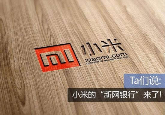 新网银行安全吗？新网银行有什么用？
