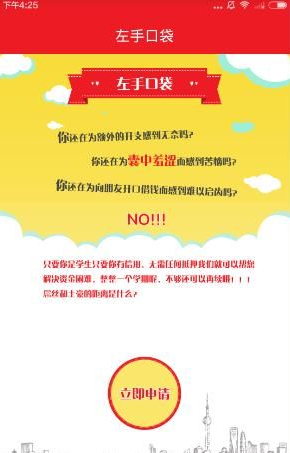 左手口袋如何使用？左手口袋app使用方法