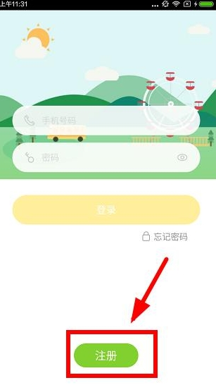 速算盒子app怎么注册？速算盒子学生端注册教程