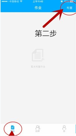 速算盒子老师怎么布置作业？速算盒子老师布置作业流程
