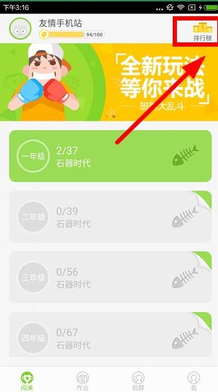 速算盒子排行榜怎么看？速算盒子排行榜在哪看