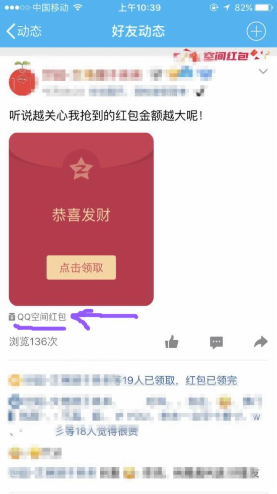 QQ空间红包只能单向好友抢吗？QQ空间红包领取介绍