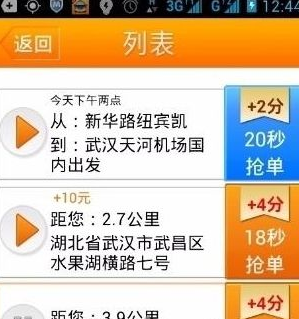 滴滴抢单神器如何抢单？滴滴神器怎么设置不抢单