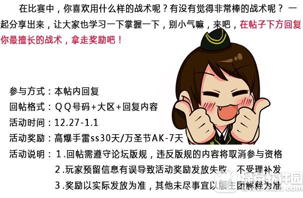 cf比赛战术大搜罗活动网址