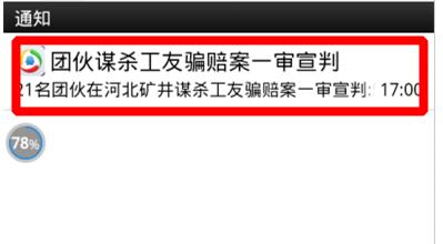 手机腾讯新闻客户端怎么关掉？手机腾讯新闻客户端关掉教程