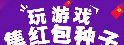 2017天猫红包种子活动入口在哪？天猫红包种子活动入口分享