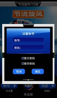 节流旋风激活码是什么？节流旋风激活码分享