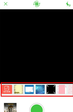 Wecut怎么抠图？Wecut抠图使用教程