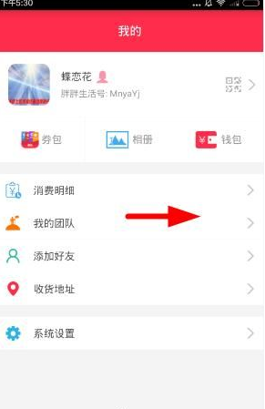 胖胖生活邀请码是什么 胖胖生活邀请码分享