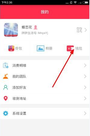 胖胖生活如何认证？胖胖生活认证是什么