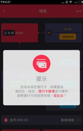 胖胖生活提现什么时候到账？胖胖生活提现时间说明