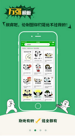 斗图神器怎么用？斗图神器app使用教程