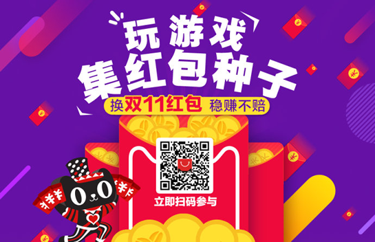 天猫红包种子在哪里？红包种子有什么用