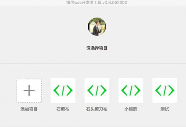 如何快速搭建微信小程序？快速搭建微信小程序的方法