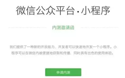 微信小程序如何申请域名？微信小程序申请域名教程