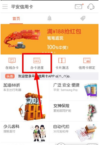 平安信用卡申请进度在哪查询？平安信用卡进度怎么查询