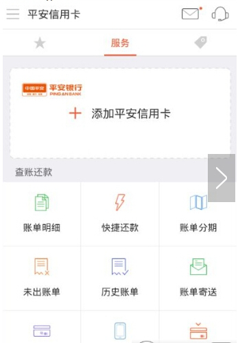 平安信用卡额度怎么提升？平安信用卡额度提升方法