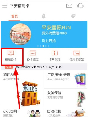 平安信用卡如何申请信用卡？平安信用卡怎么申请？