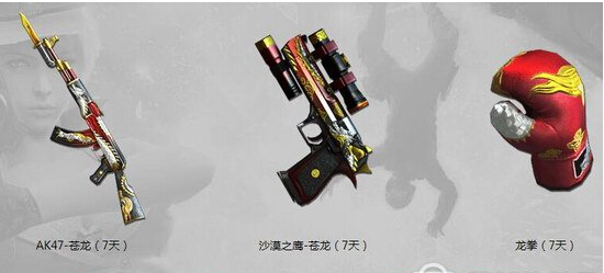 cf新年盛宴电脑管家特权活动网址 cf英雄武器天天玩活动介绍