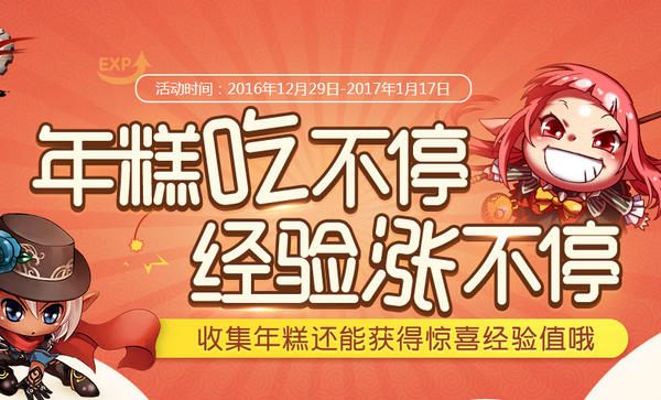 dnf年糕爆率高吗？dnf年糕吃不停活动玩法