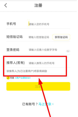 魔法现金推荐人怎么填 魔法现金推荐人有奖励吗