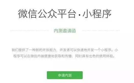 微信小程序干嘛用的？微信小程序都有哪些？