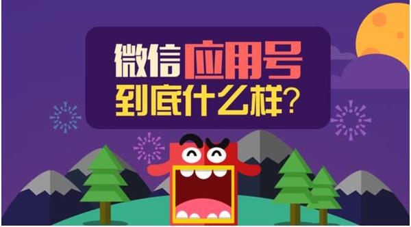 微信小程序与微信关系 微信小程序和微信服务号区别