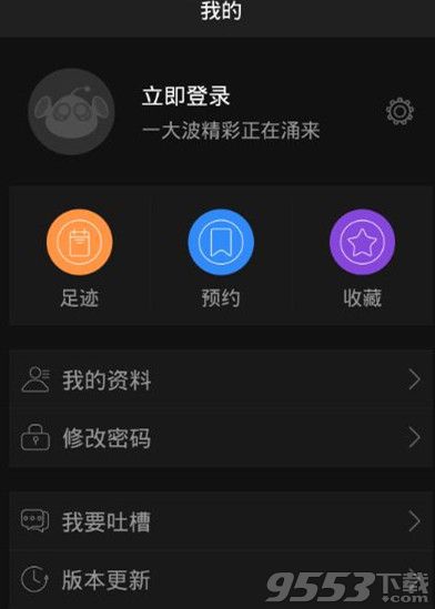 咪咕直播怎么申请主播？咪咕直播主播申请方法