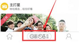 咪咕直播如何看直播？咪咕直播怎么用？