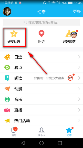 qq空间整人红包打赏怎么玩？qq空间红包怎么打赏一根黄瓜