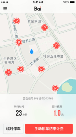 小白单车怎么还车？小白单车可以临时停车吗？