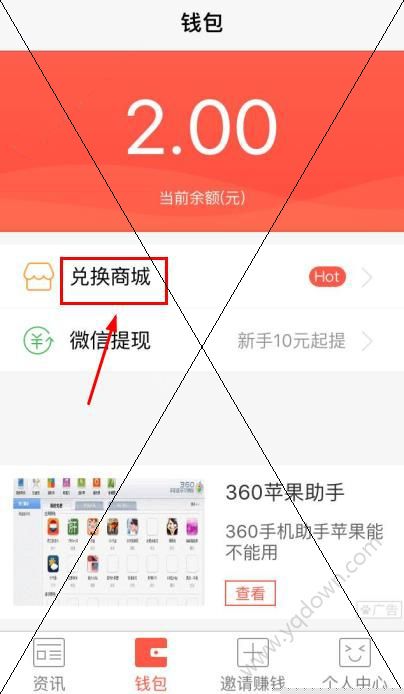 酷划新闻怎么兑换商品？酷划新闻赚收益兑换商品教程