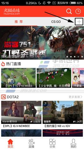 火猫直播怎么添加常用频道？