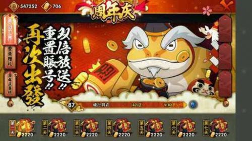 火影忍者手游周年庆再战忍界规则奖励
