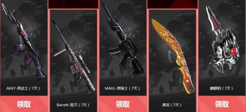 CF新年盛宴活动地址 英雄武器免费领取地址
