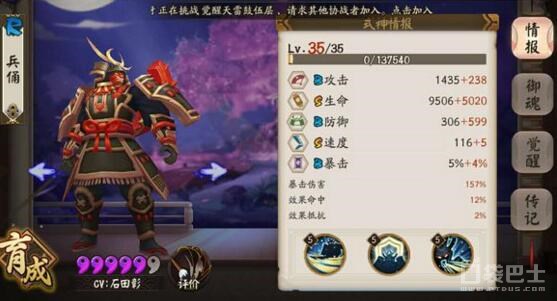 阴阳师新版本兵俑前瞻：配合返魂香完美控场