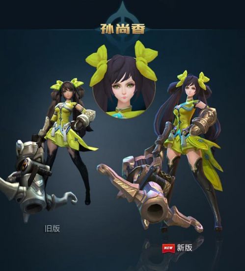 王者荣耀孙尚香模型调整 新版孙尚香