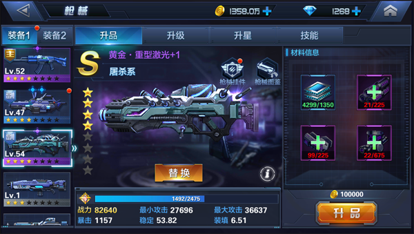 星际火线黄金重型激光怎么样 星际火线黄金重型激光属性