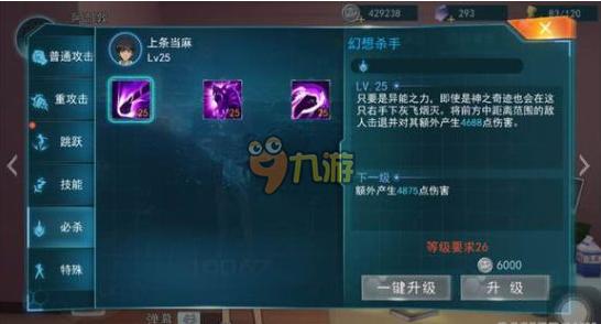 魔法禁书目录手游技能分类大全 技能升级推荐