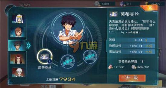 魔法禁书目录手游饰品怎么升级 饰品系统详解