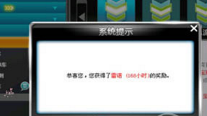 qq飞车怎么开永久雷诺？qq飞车开永久雷诺攻略