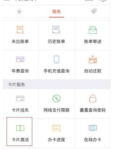 平安信用卡怎么激活？平安信用卡激活方法