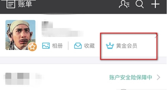 支付宝极速理赔有什么用？支付宝什么会员等级可享受极速理赔