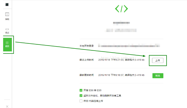 微信小程序如何发布？如何发布微信小程序体验版？