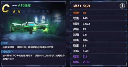 星际火线新手武器怎么样 星际火线新手武器使用攻略