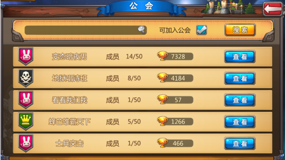 我叫MT英雄杀攻略之排行介绍
